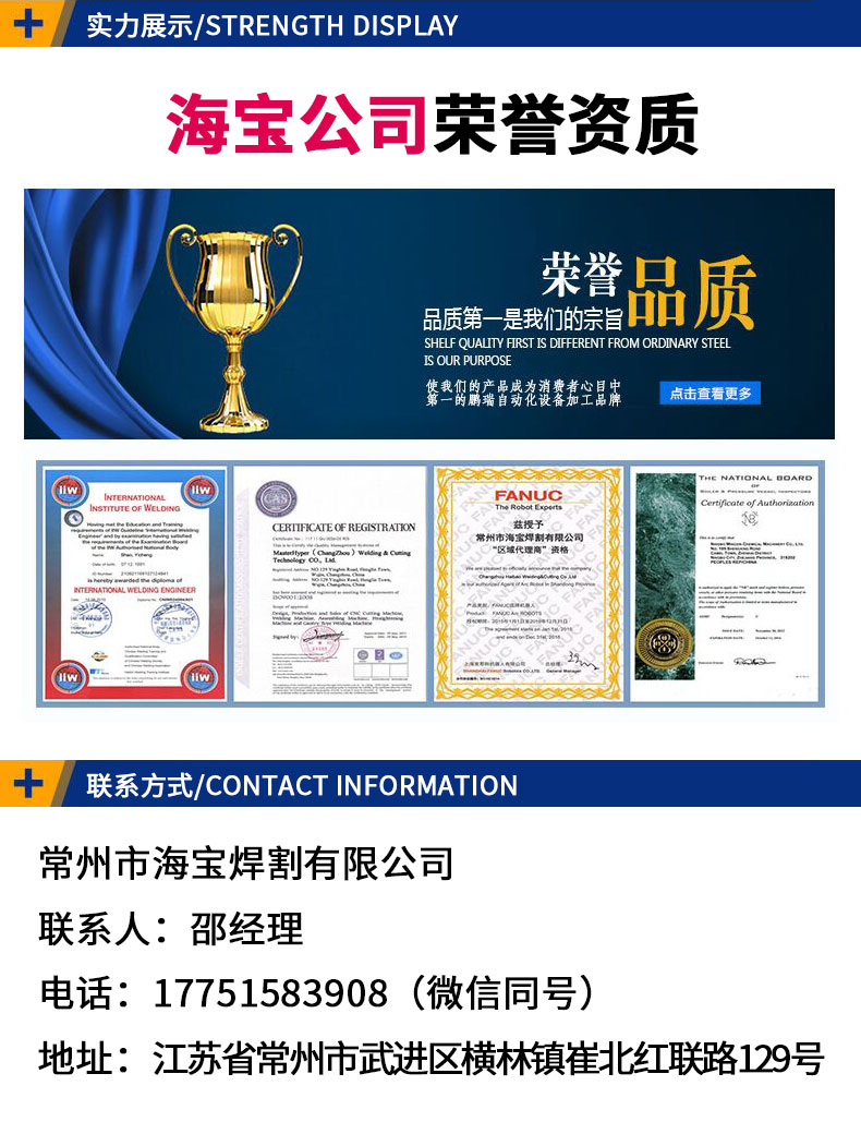 “管桁架相贯线切割机3”